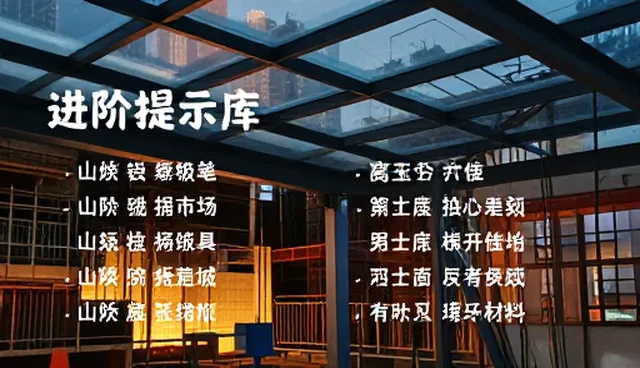 律师提示词提升创作效率的实践与应用