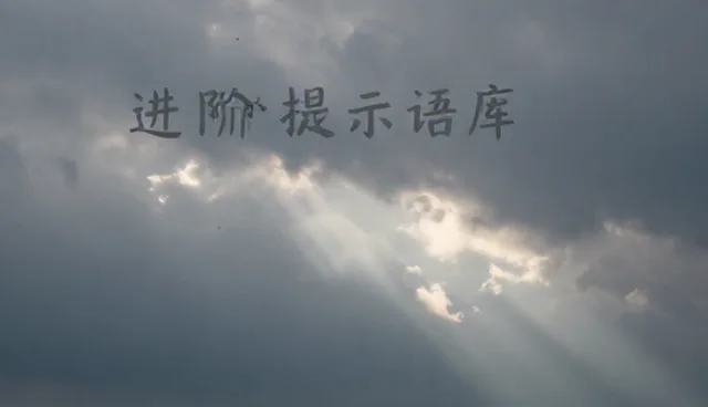 增肌计划提示词：如何有效提升训练效果