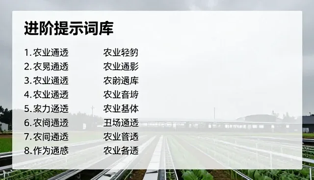 提示词资源选择对比:提升公众号创作效率的取舍之道