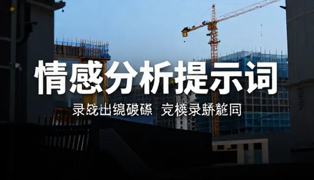 世界观设定提示词如何影响文章结构